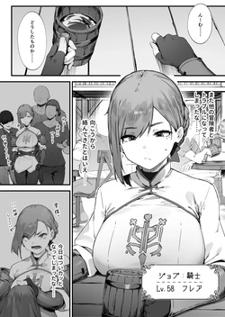 Hen na Soubi no Sei de O◯nko Kowareteshimatta de wa Nai ka! 1-2