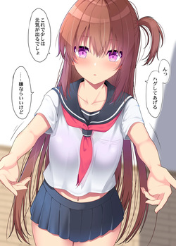 元気が無い時にハグをしてくれる女の子