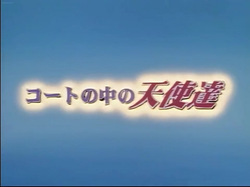 Court No Naka No Tenshi Tachi