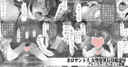 復讐メスガ𠀆レ𠂊亻工ム