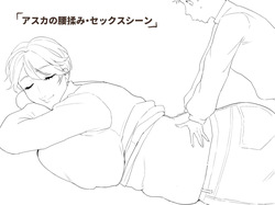 3 Tsuki shinchoku