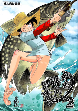 Yuri Takayama