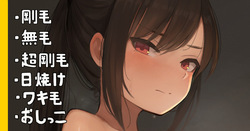 Roshutsu Play ni Tsukiawasareru Majime na Iinchou