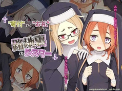 Kifu Suru to Orei Shite Kureru Rojiura no Sister