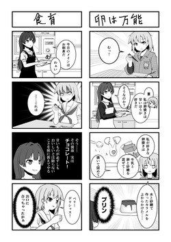 [Pixiv] にど (4383668)