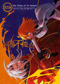 kaiki funō-ten