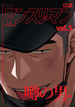 Monthly-Man+vol.5