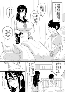 Sewayaki na Kyonyuu Gakkyuu Iinchou ch.1-13