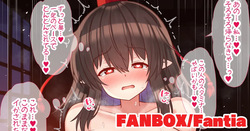 さっきまで童貞だった相手にイかされちゃう文ちゃん