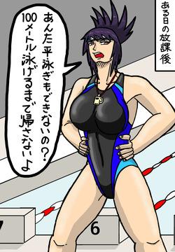 [kusanagi-anko] 女体育教師