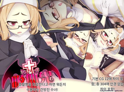 Sister wa Kyuuketsuki ~Kyuuketsubyou o Naosu Tame to Ieba Nandemo Ukeireru Namaiki Sister~