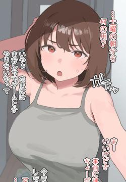 幼馴染揉み