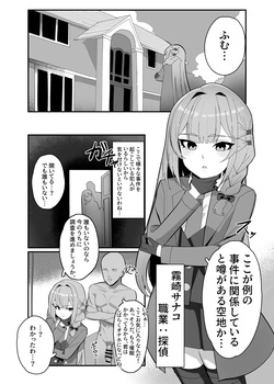 無自覚催眠漫画