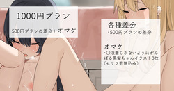 2022-10-28-【1000円プラン】見せてもらう黒髪ちゃん・500円プランの差分＋おまけ