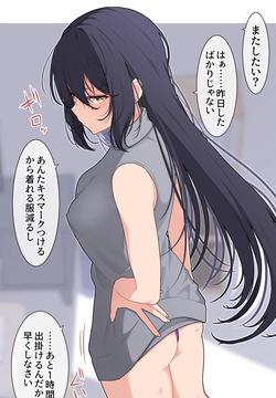 キスマークが増え続ける女の子