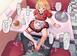 エッチなサービスしてくれるchama