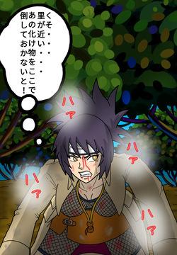 謎の化け物