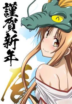 Sanada Sei