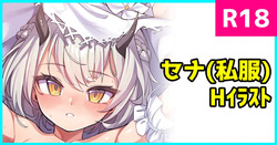 Sena